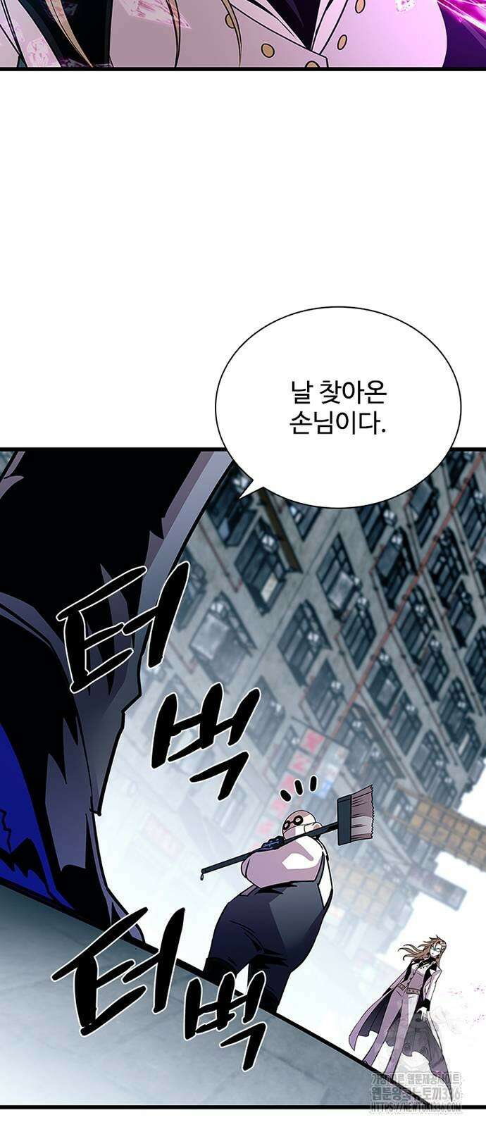 빌런투킬 148화 77