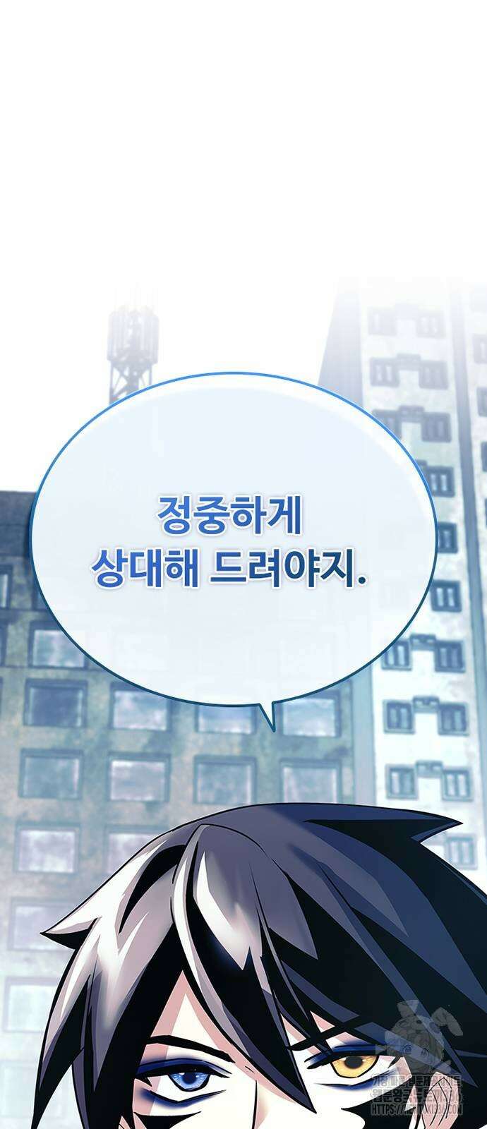 빌런투킬 148화 78