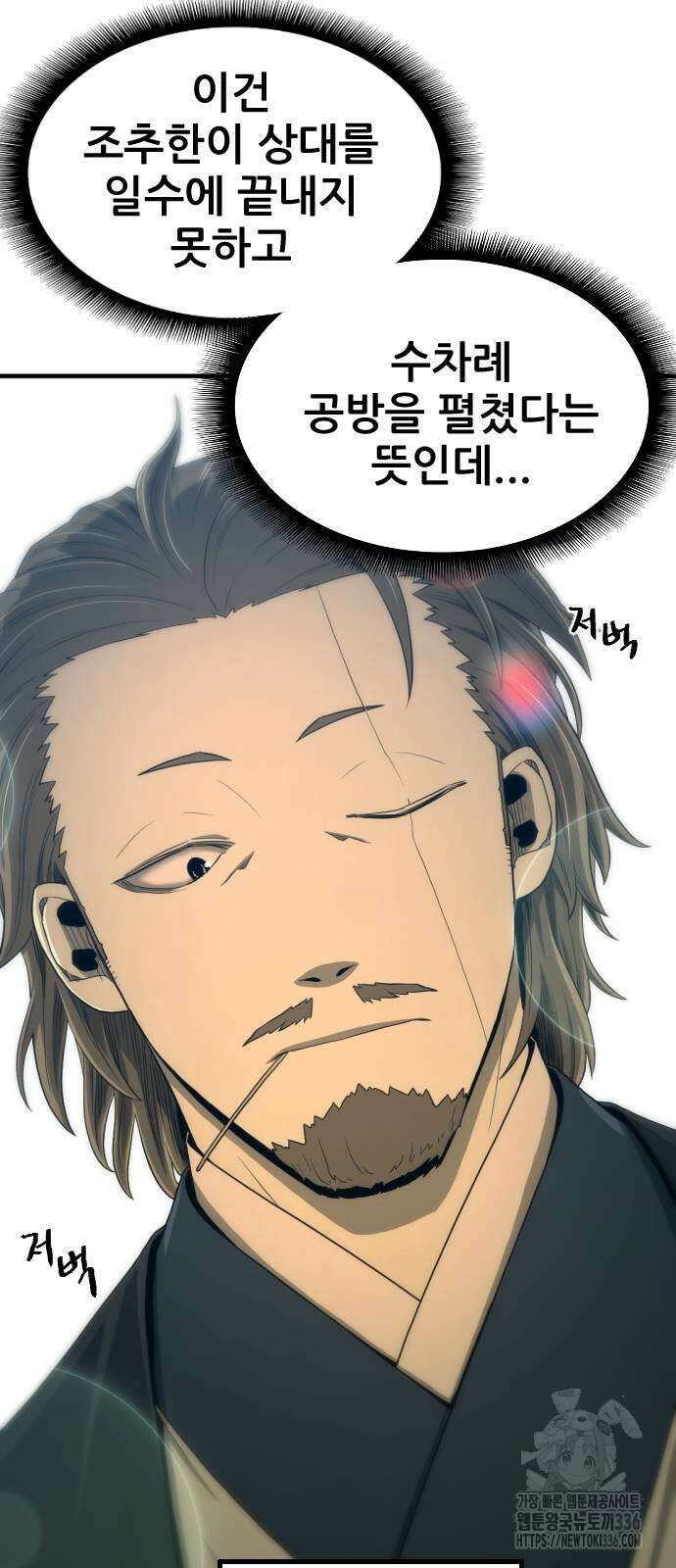 일홀도 29화 5