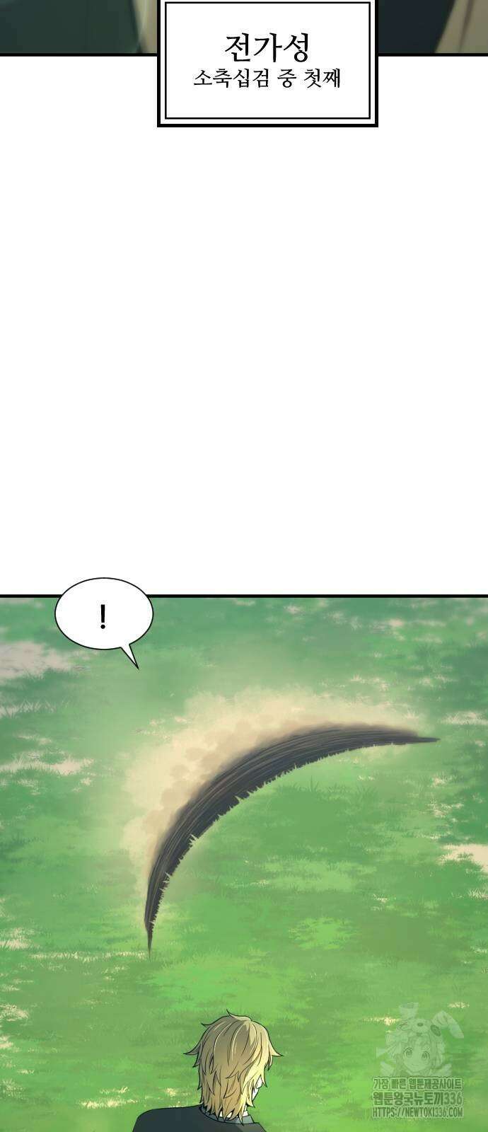 일홀도 29화 6