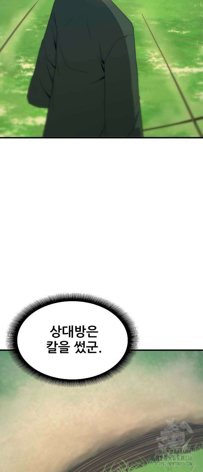 일홀도 29화 7