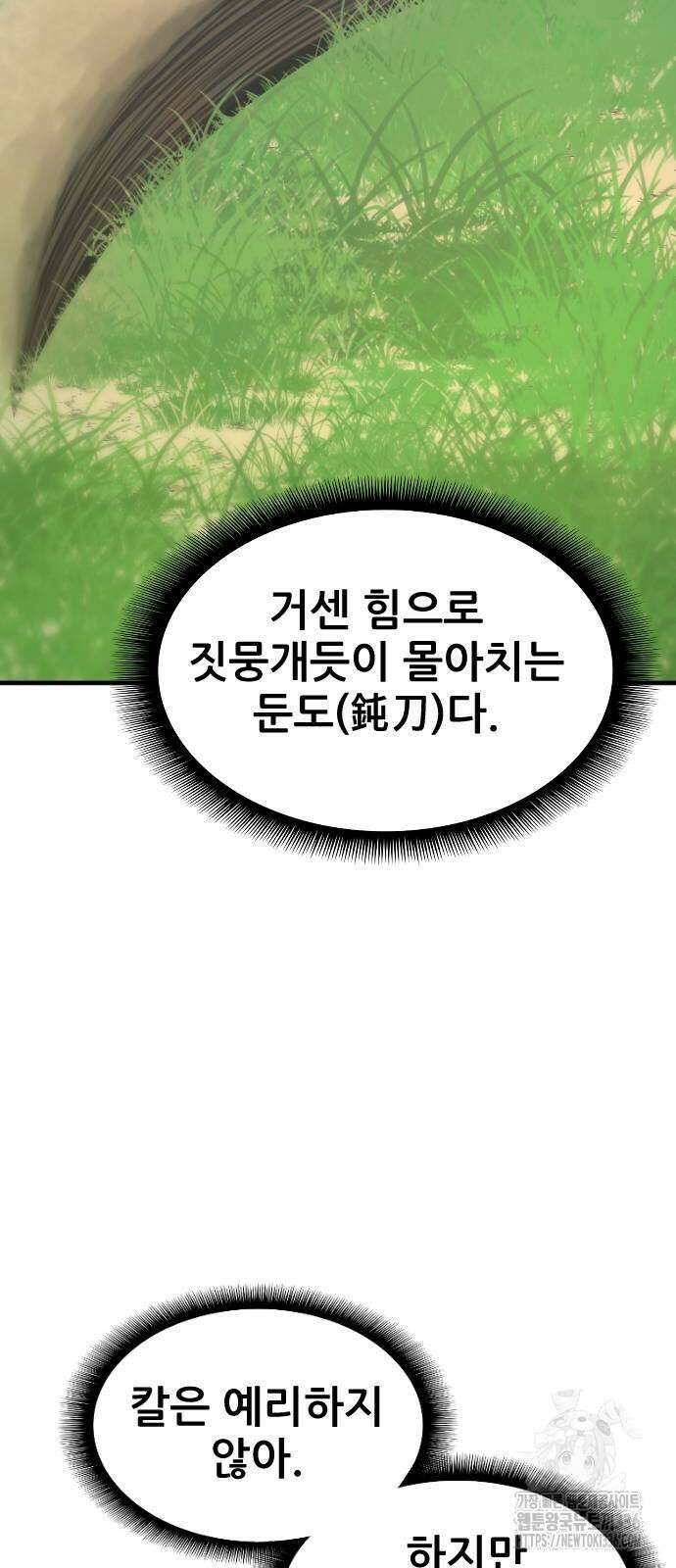 일홀도 29화 8