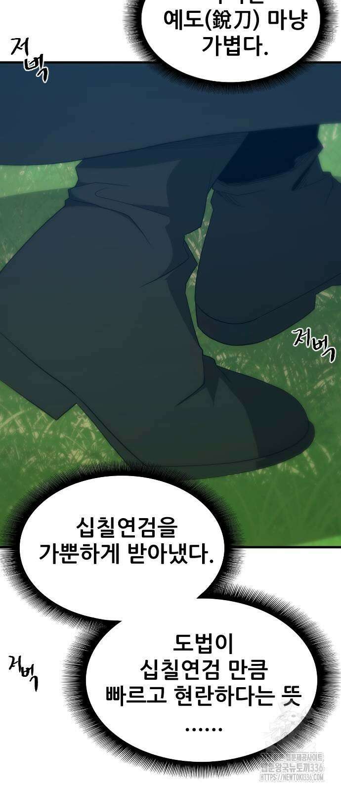 일홀도 29화 9