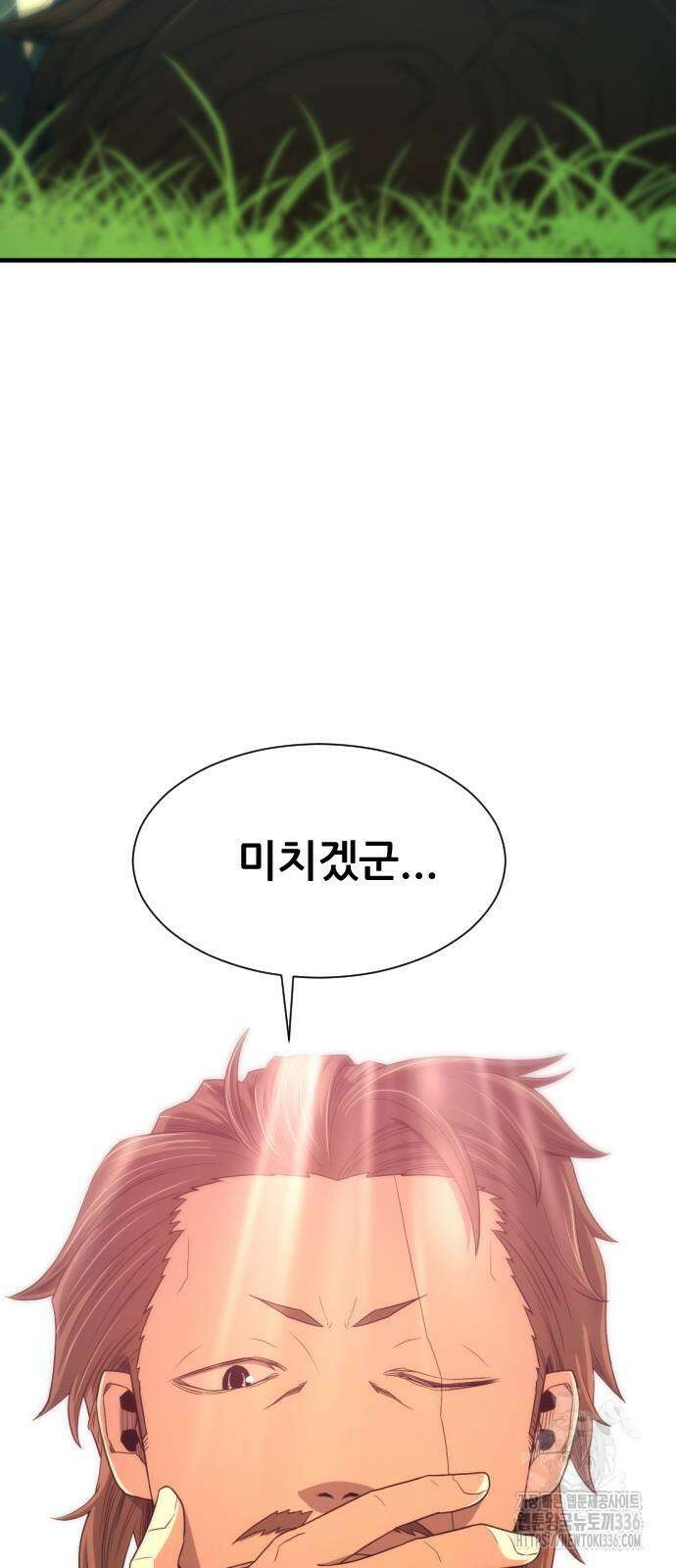 일홀도 29화 11