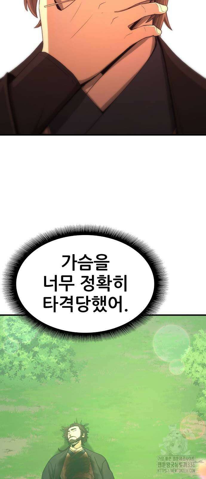 일홀도 29화 12