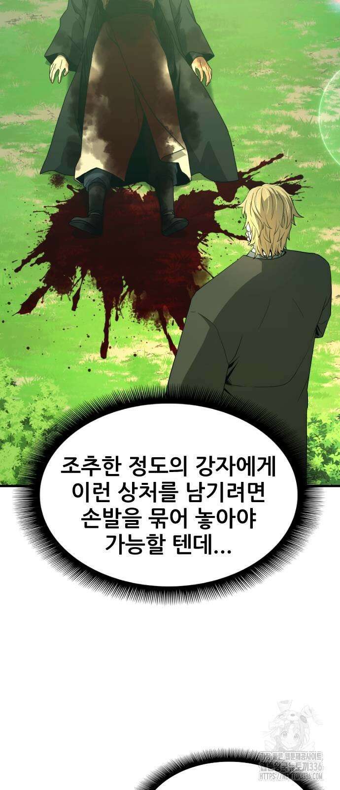 일홀도 29화 13