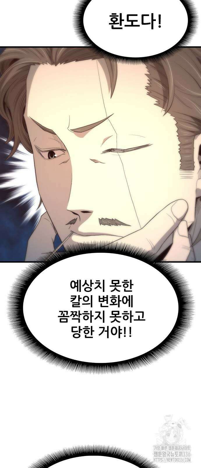 일홀도 29화 14