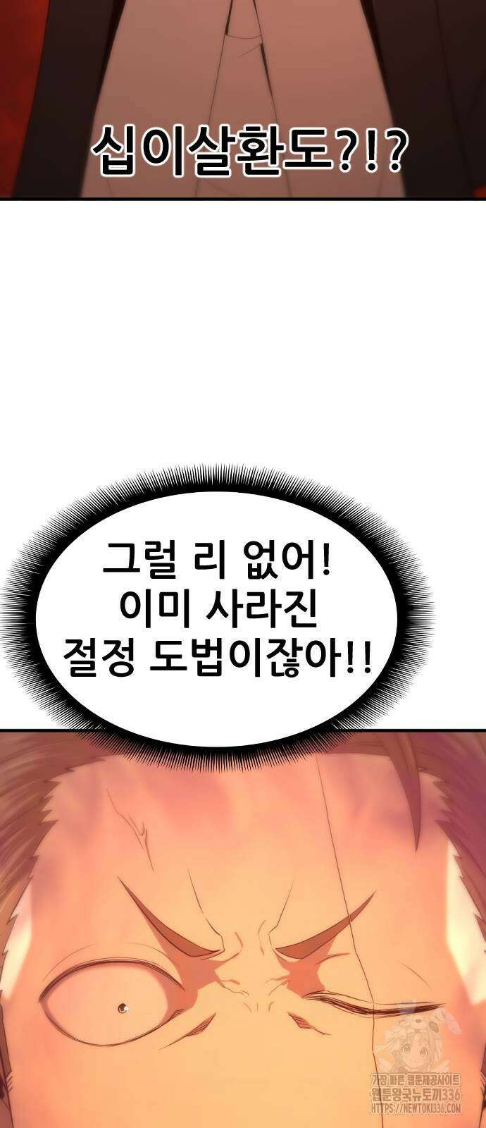 일홀도 29화 17