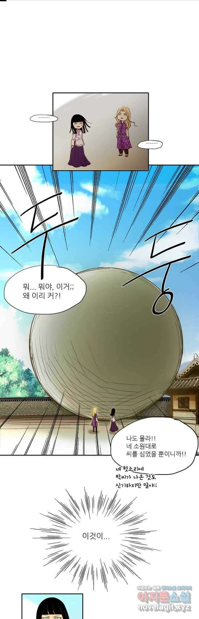 제비전 19화 1