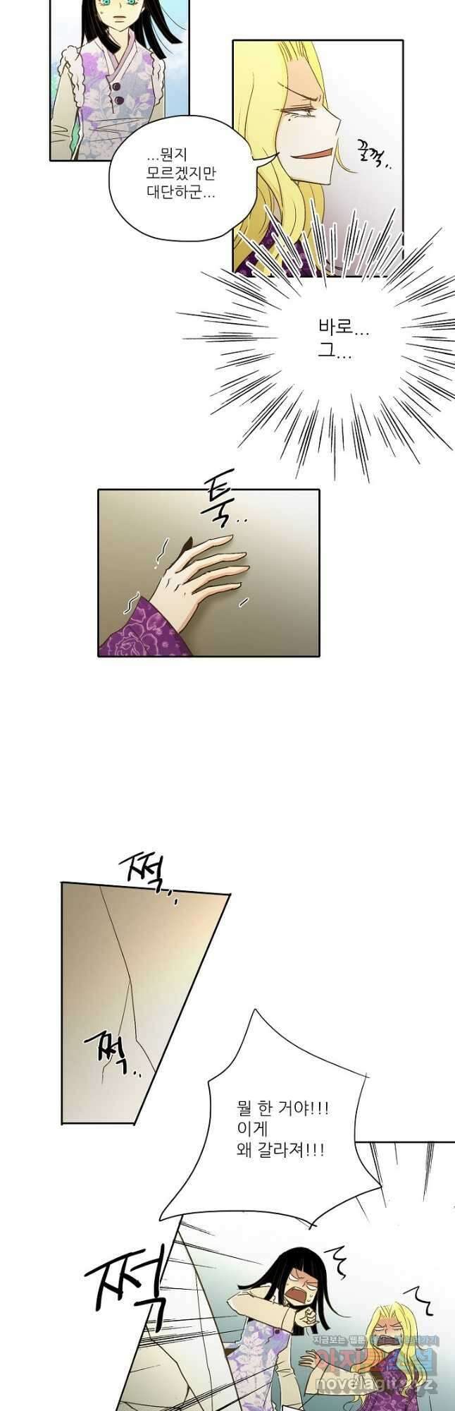 제비전 19화 2