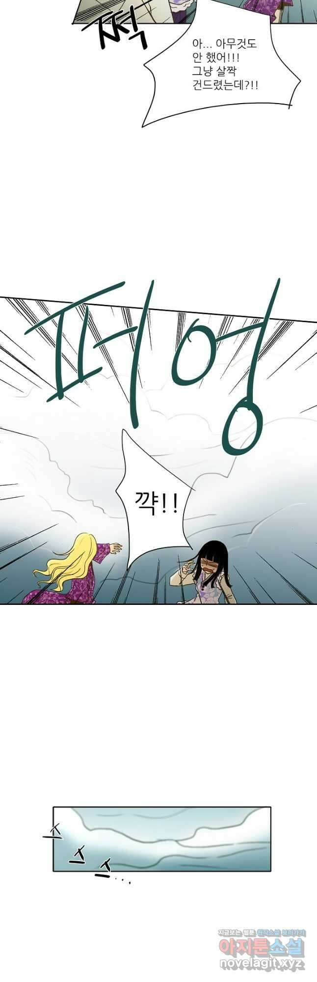 제비전 19화 3