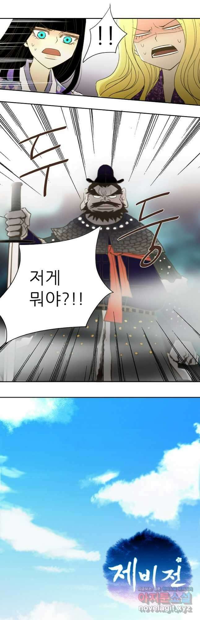 제비전 19화 4