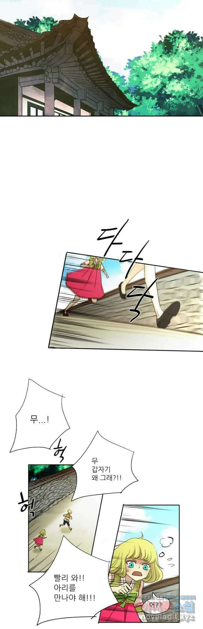 제비전 19화 5