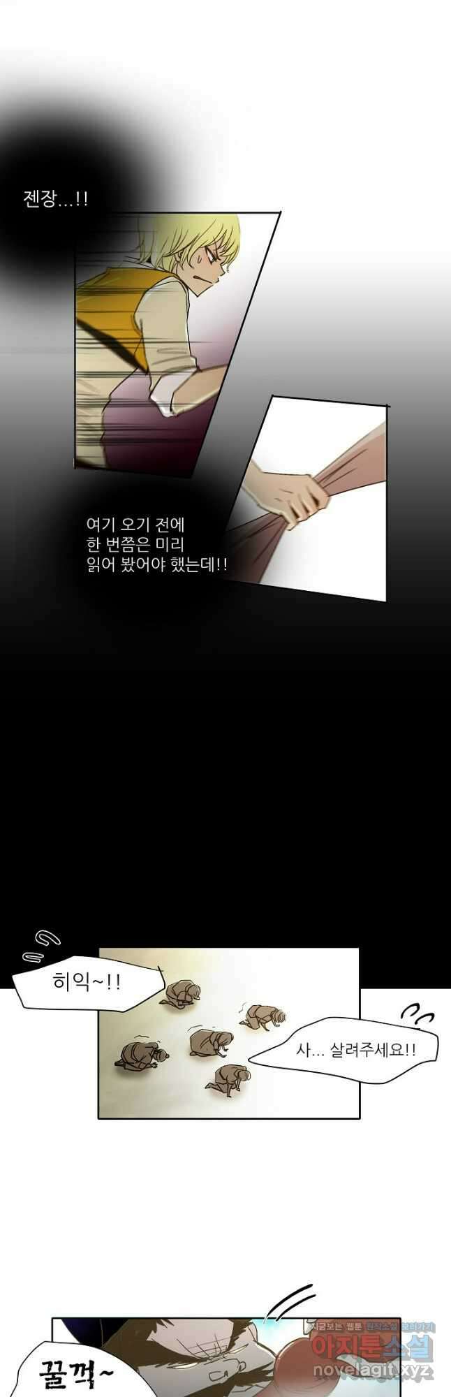 제비전 19화 6