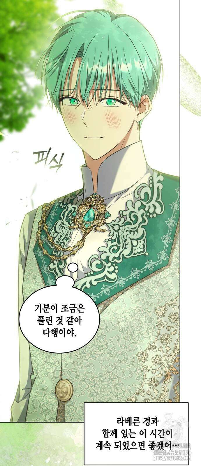 주인님을 잡아먹는 방법 외전 9화 11