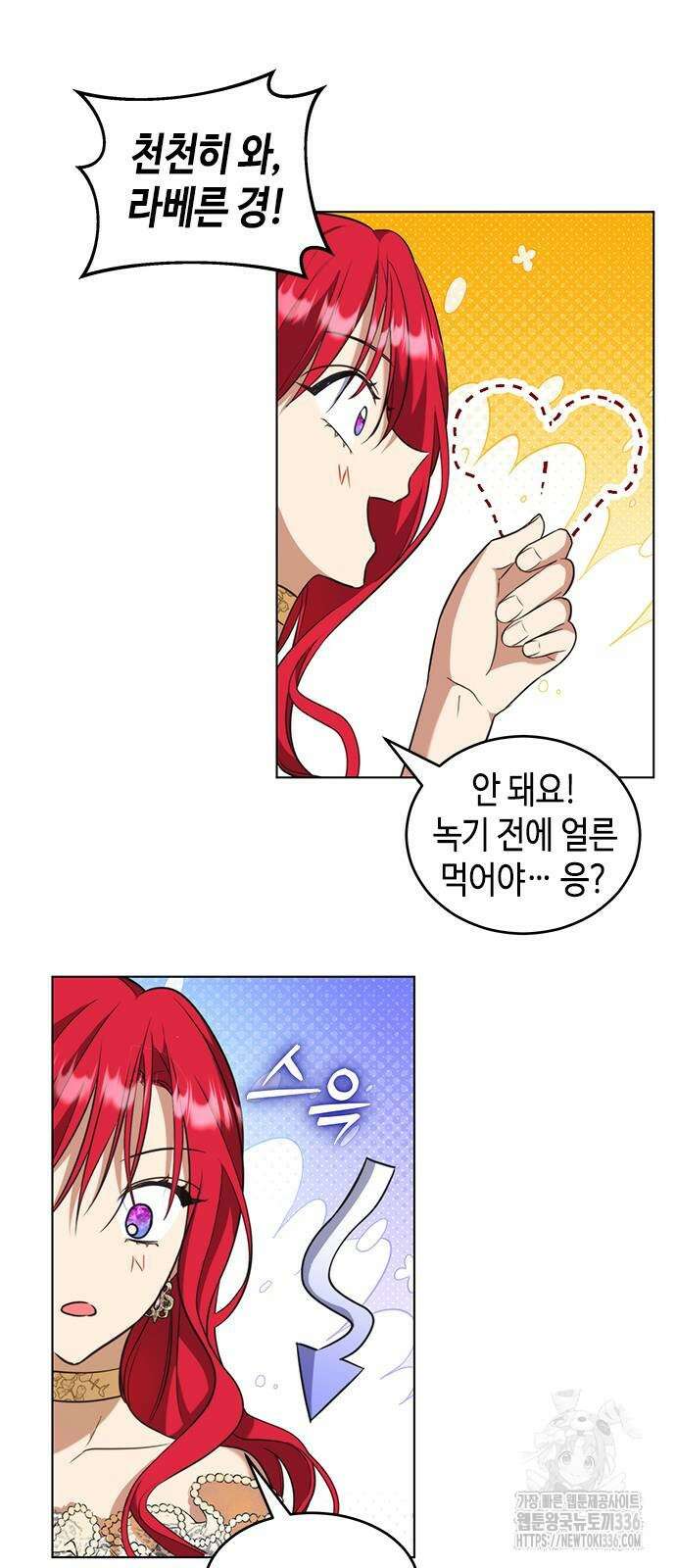 주인님을 잡아먹는 방법 외전 9화 13