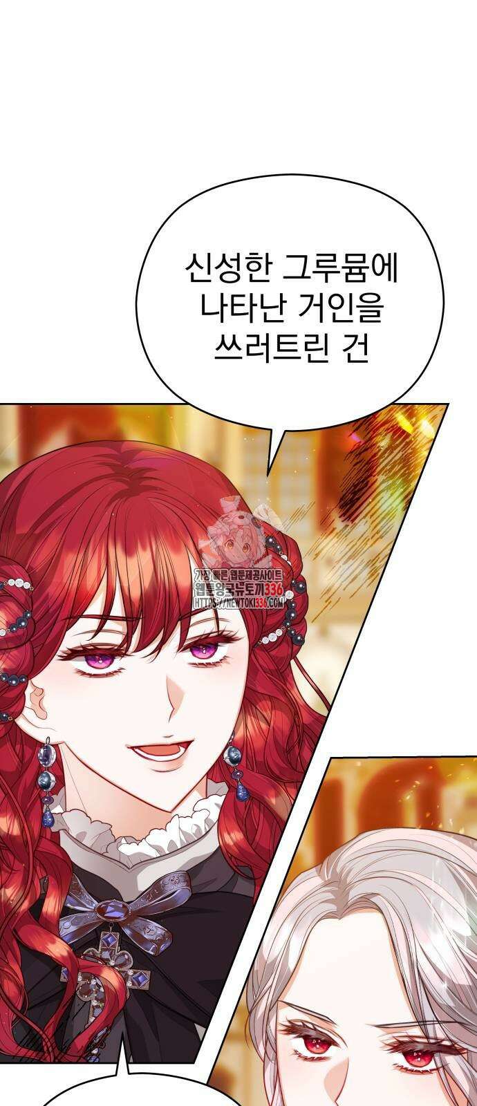 칼끝에 입술 76화 1