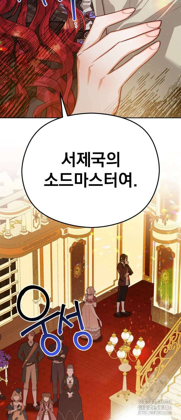 칼끝에 입술 76화 10