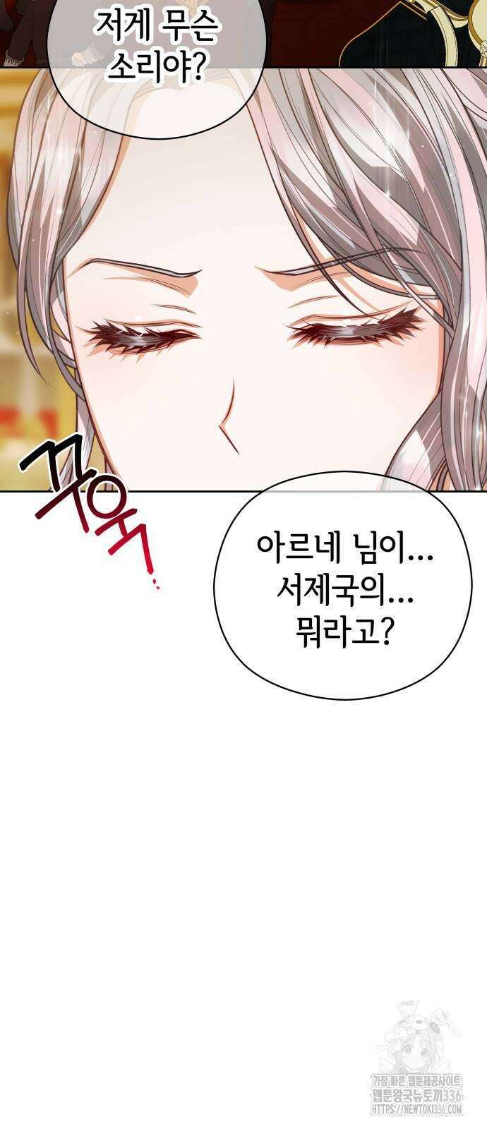 칼끝에 입술 76화 12