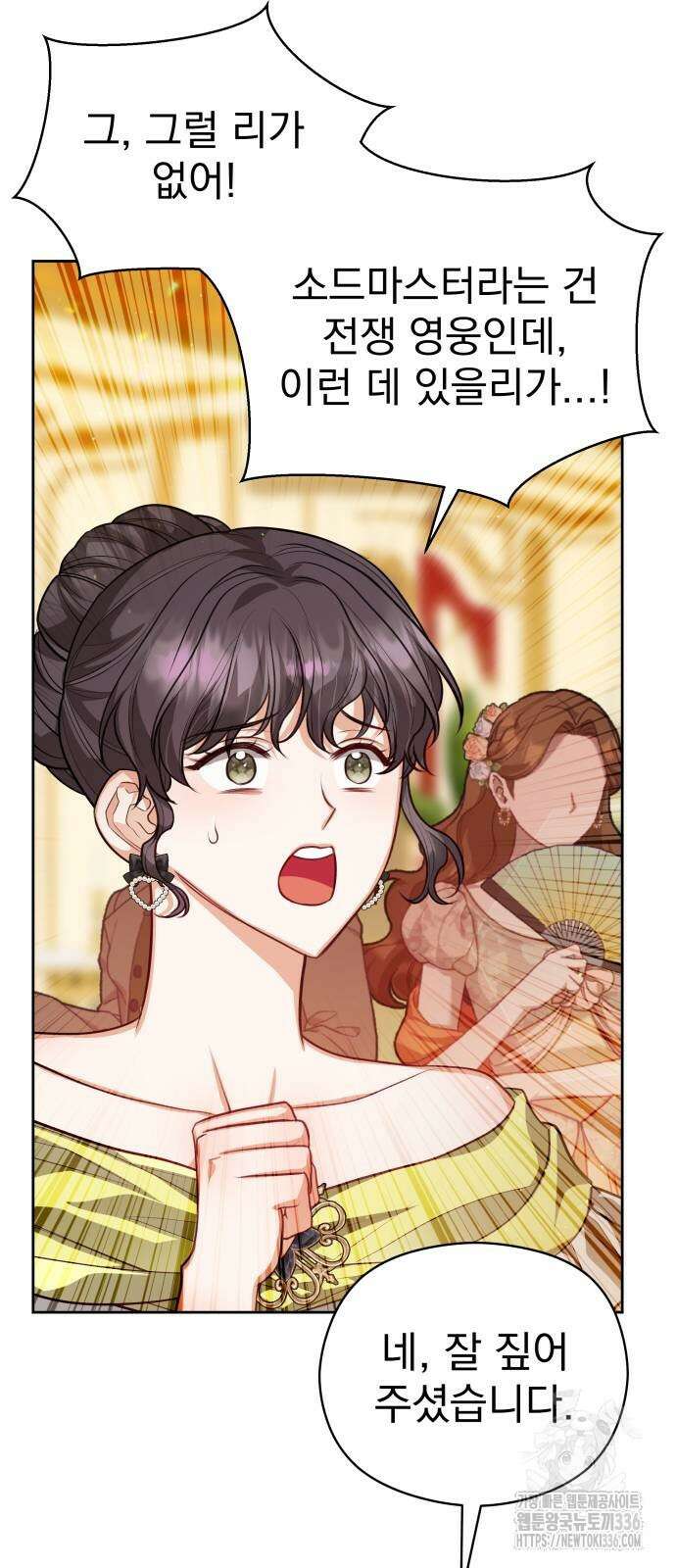 칼끝에 입술 76화 13
