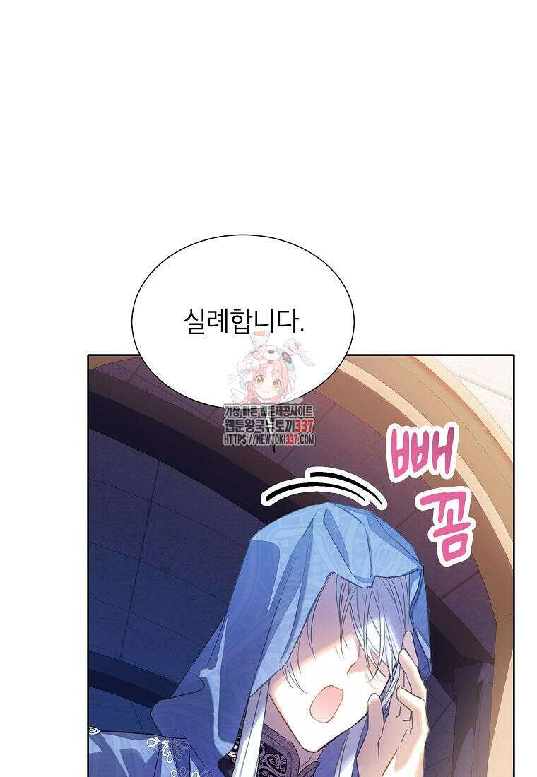 악당 가문의 상속녀입니다 30화 1