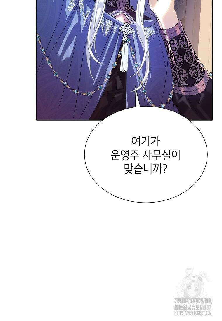 악당 가문의 상속녀입니다 30화 2