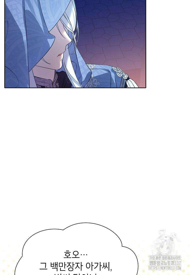 악당 가문의 상속녀입니다 30화 6