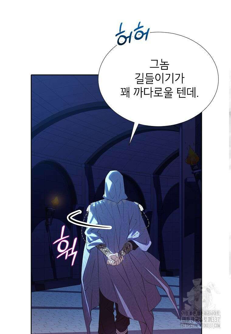 악당 가문의 상속녀입니다 30화 11