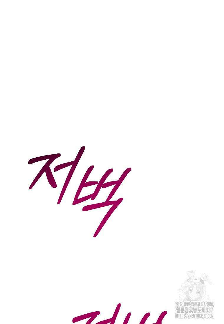 악당 가문의 상속녀입니다 30화 16