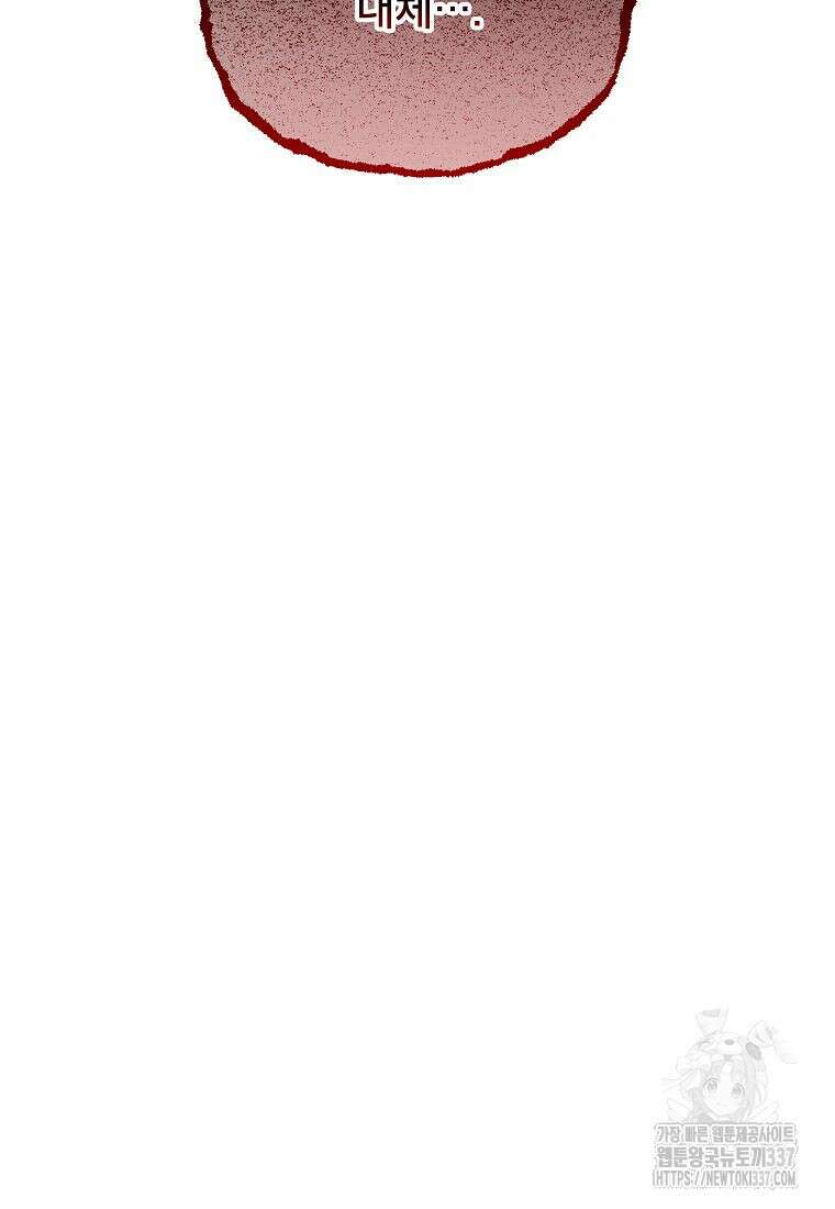 악당 가문의 상속녀입니다 30화 18