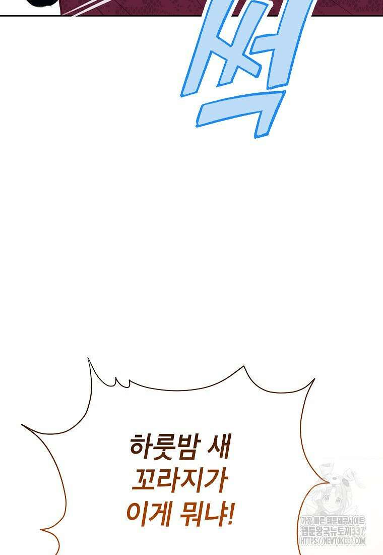 악당 가문의 상속녀입니다 30화 20