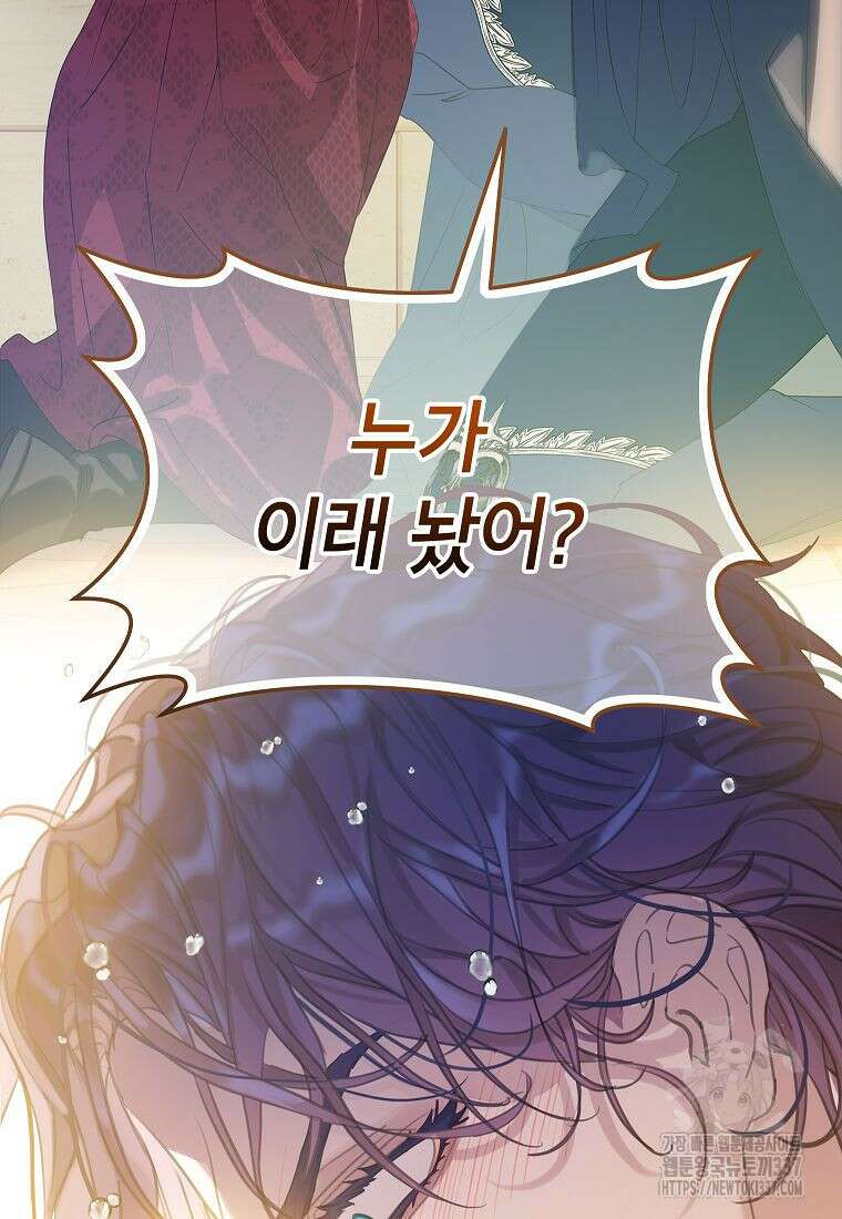 악당 가문의 상속녀입니다 30화 22