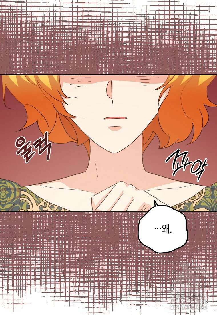 후회의 산미 67화 4