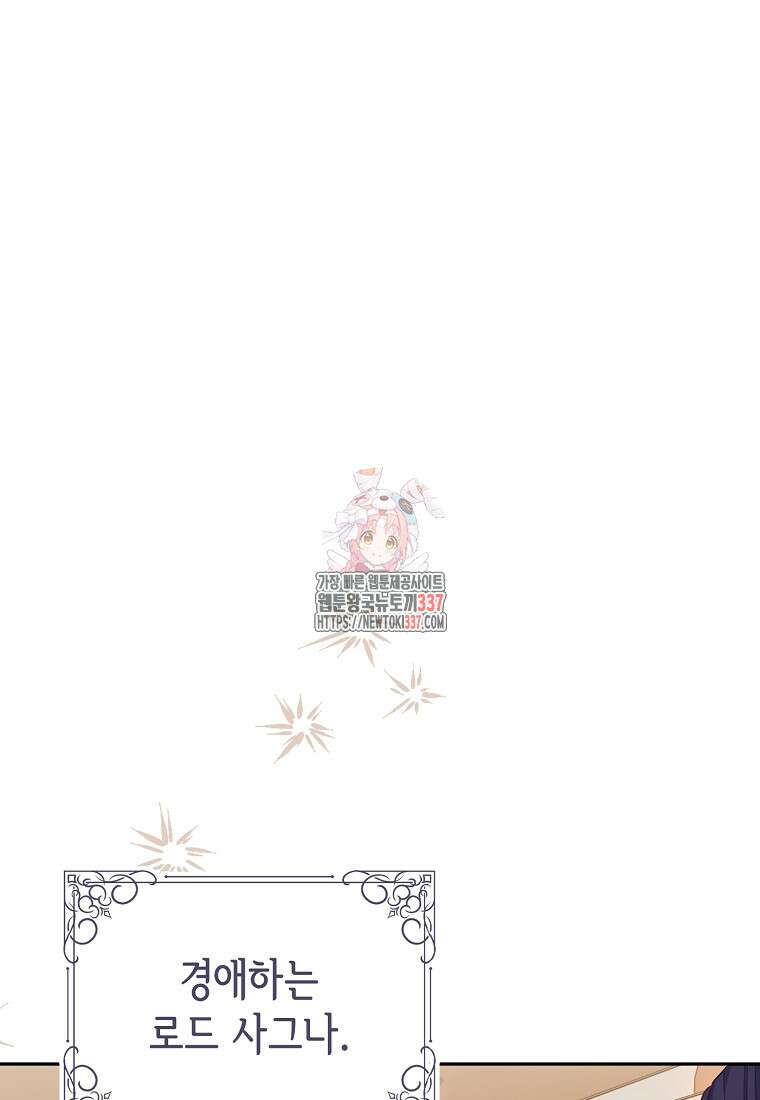 마이 디어 아스터 외전 1화 1