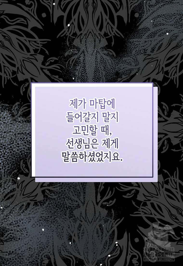 마이 디어 아스터 외전 1화 15
