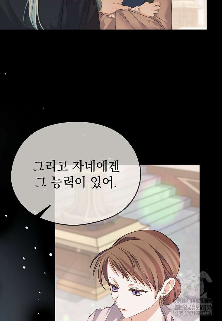 마이 디어 아스터 외전 1화 17