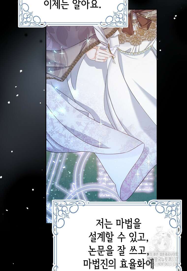 마이 디어 아스터 외전 1화 20