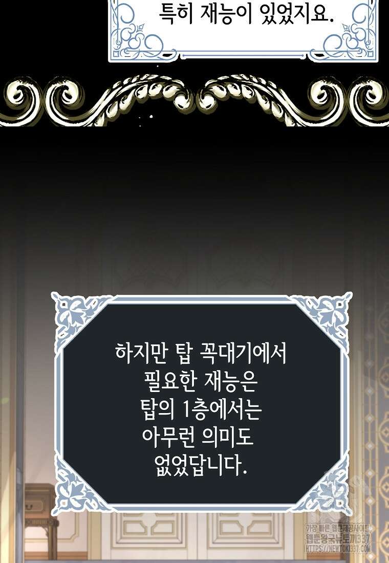 마이 디어 아스터 외전 1화 21