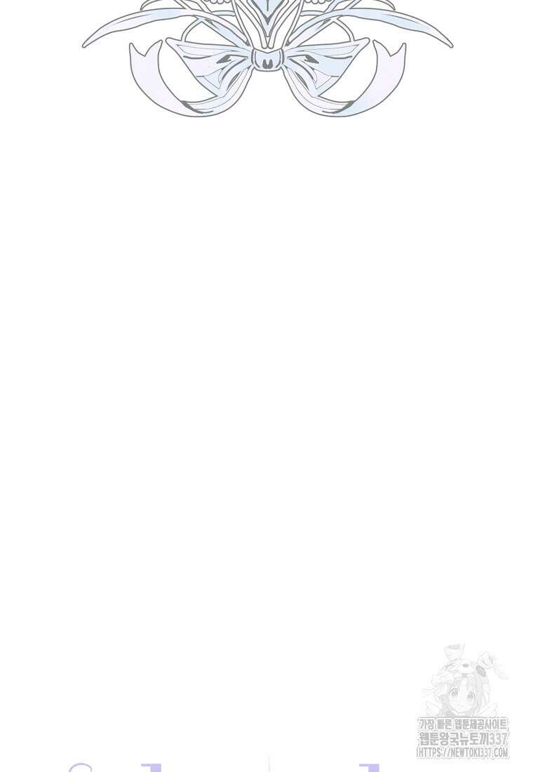 마이 디어 아스터 외전 1화 39