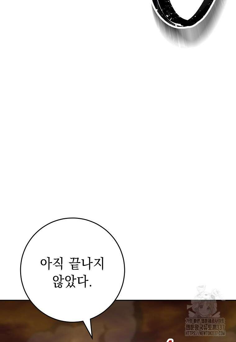 해골병사는 던전을 지키지 못했다 286화 7