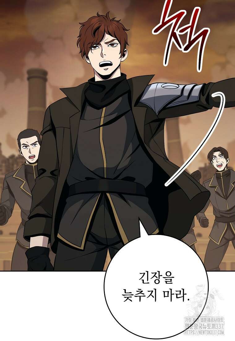 해골병사는 던전을 지키지 못했다 286화 8
