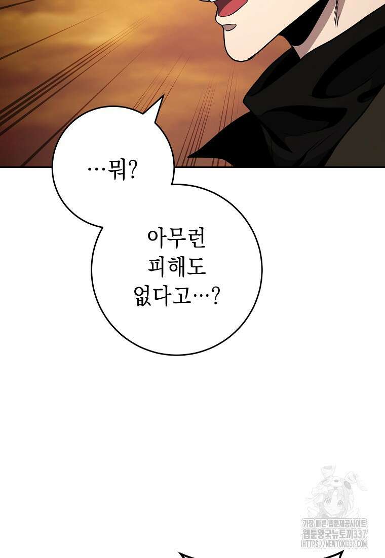해골병사는 던전을 지키지 못했다 286화 14