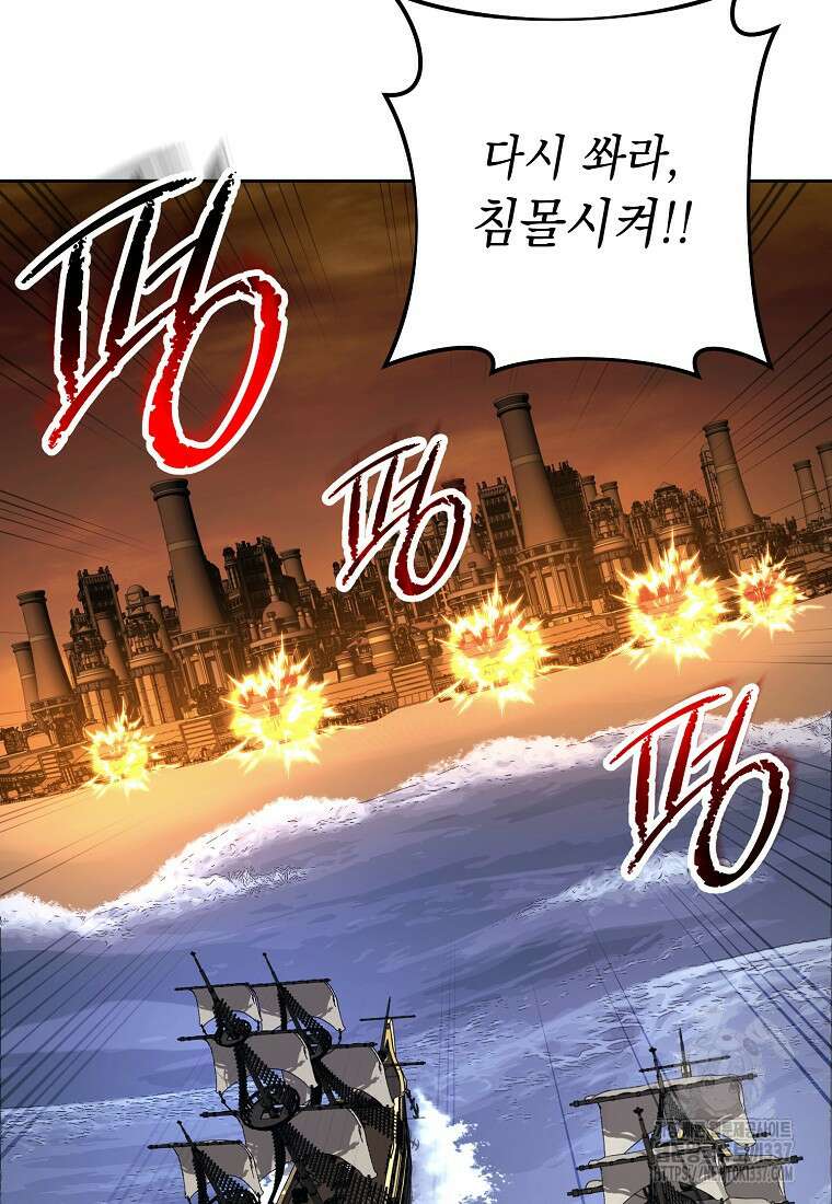 해골병사는 던전을 지키지 못했다 286화 15