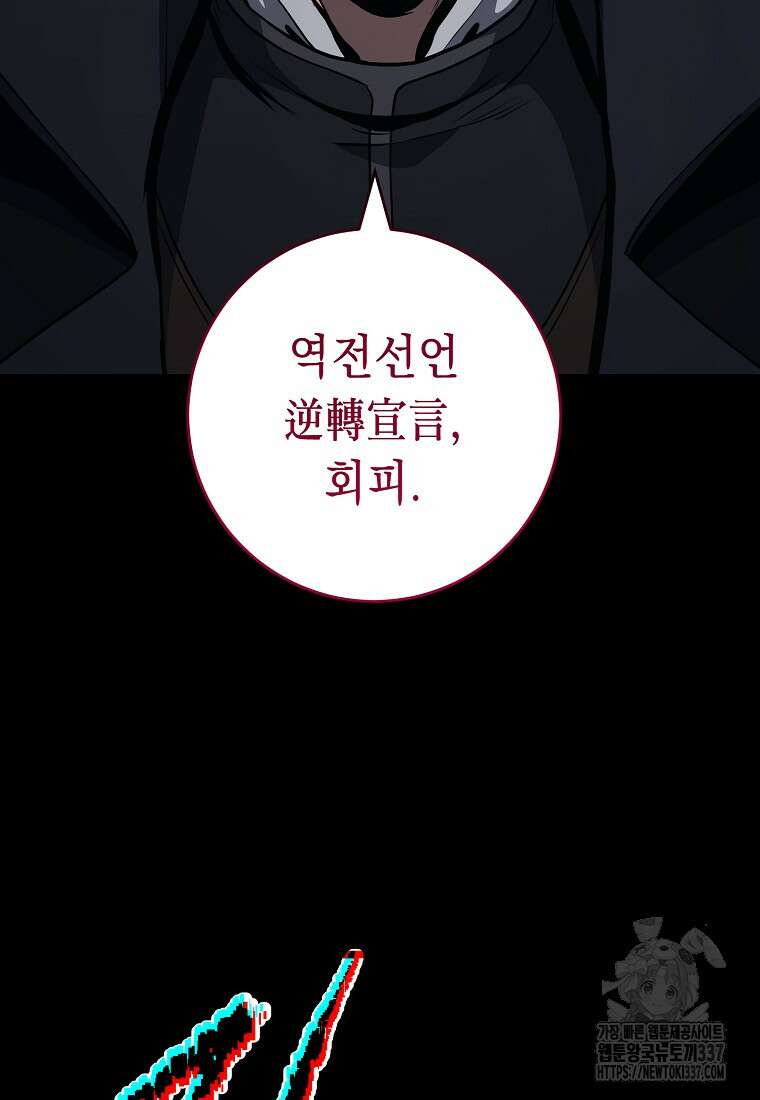 해골병사는 던전을 지키지 못했다 286화 23