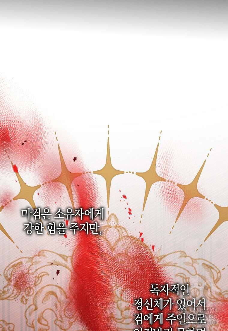 그 어장, 내가 가져보겠다 40화 12