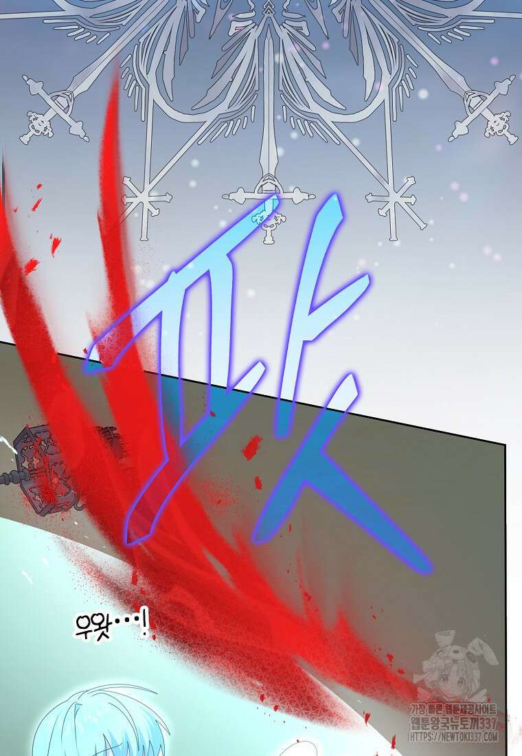 그 어장, 내가 가져보겠다 40화 20