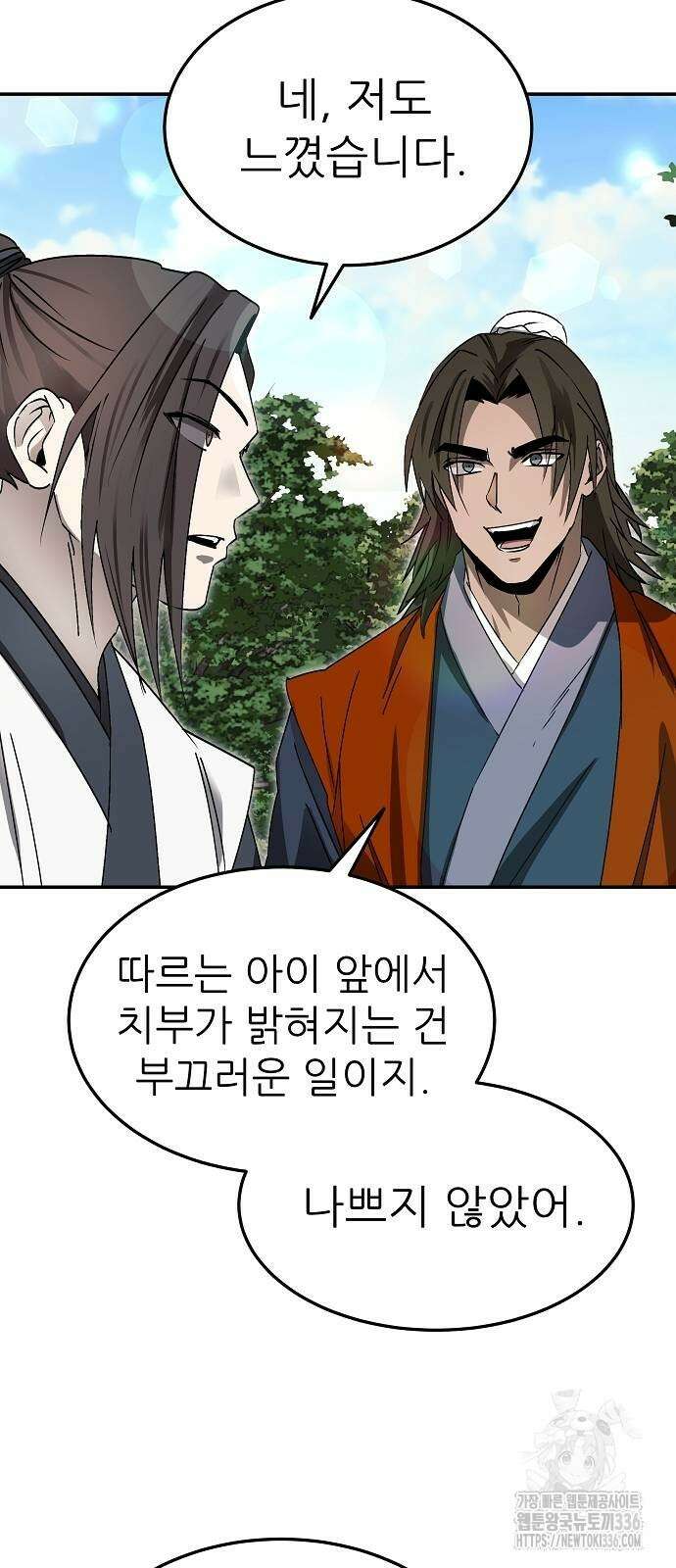 화산파 역대급 천재 46화 6