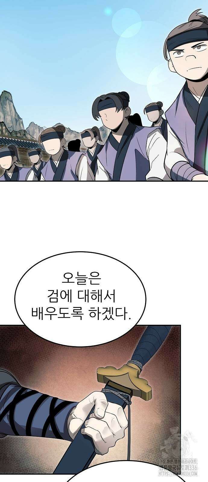 화산파 역대급 천재 46화 11