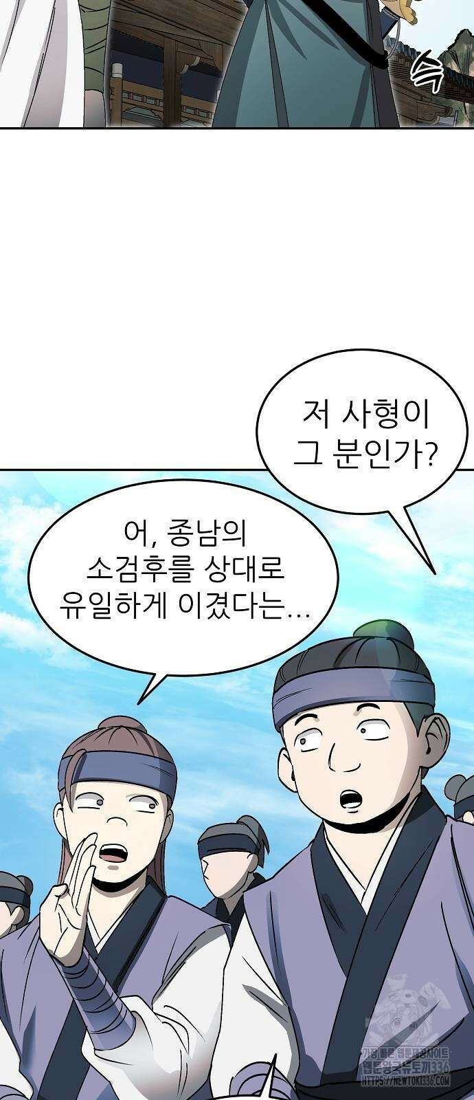 화산파 역대급 천재 46화 13