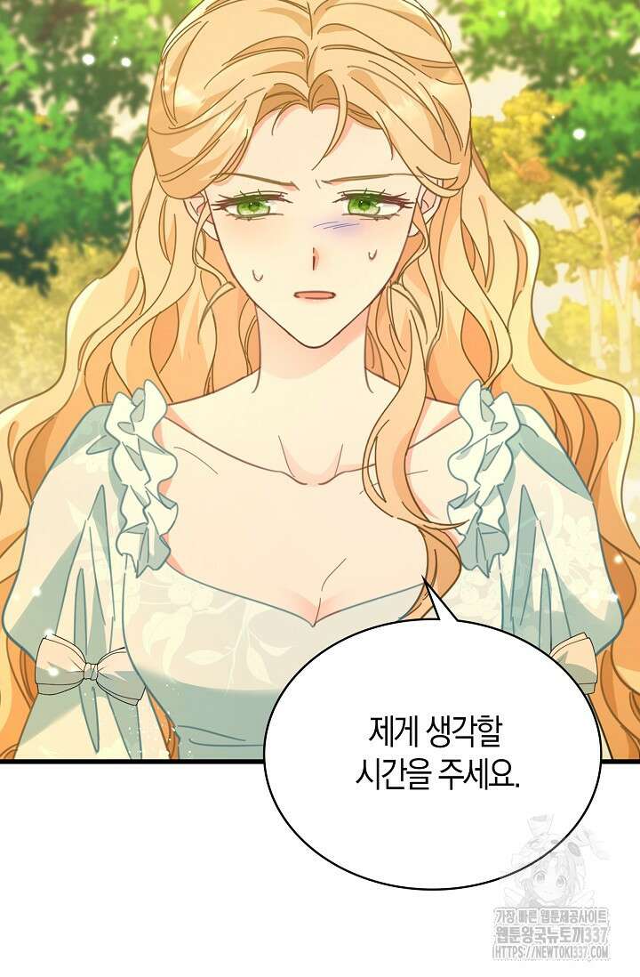 시한부라서 남주의 형과 결혼했더니 내게 집착한다41화 6